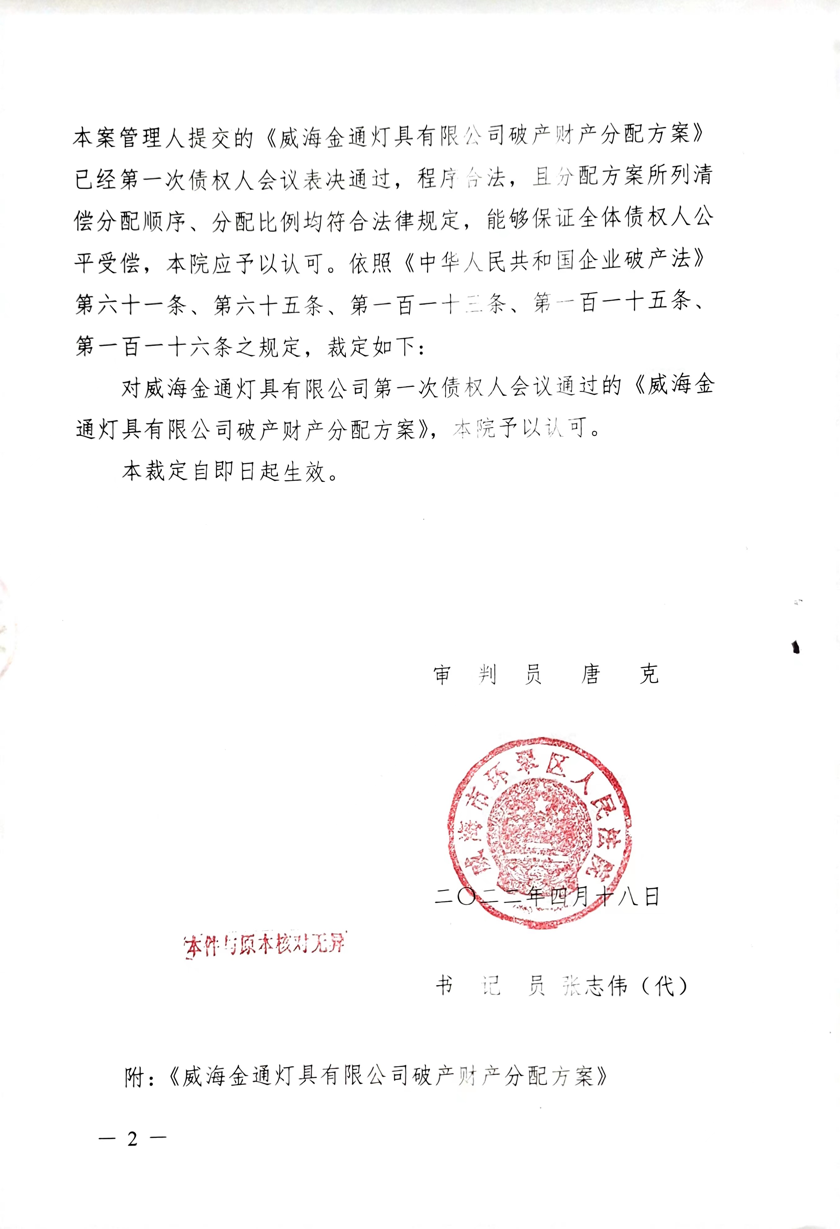 方案2.jpg